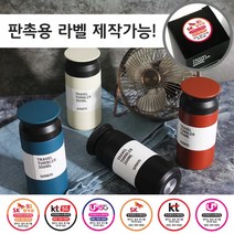 텀블러 보온보냉 350ml 500ml 각인 라벨 제작 가능, 5트라벨350ml-카키