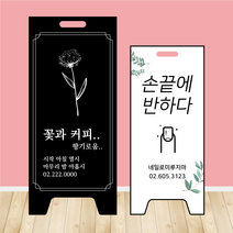 태광아크릴 A형 UV인쇄 철제입간판, 03.블랙(소형/양면인쇄)