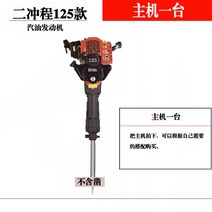 뿌레카 전동드릴 나무 묘목 굴착 땅파는 기계 엔진삽 전동삽 함마 드릴 다목적 착암기 콘크리트 항타기, A