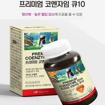 제이블릭 고혈압 영양제 2개월 고지혈증 약 코엔자임 혈압 낮추는 큐텐 q10 큐10 혈압에좋은영양제 혈압에좋은음식 혈압에좋은약 당뇨혈압에좋은약 두뇌 혈압영양제 알약, 프리미엄 혈얍영양제Q10 4개월