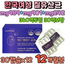 mg989 mg901 mg242 mg4272 여성 y 유래 유산균 임산부 수유부 건강 락토바실러스 살리바리우스 파라카제이 퍼멘텀 플란타룸 프로 바이오 틱스 한국 여자 특허