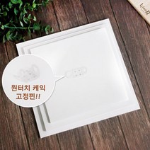 중앙패키지 원터치케익고정핀케익받침1호 화이트 10개