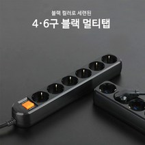 블랙 검정 검은 대용량 멀티탭 고용량 고전력 고전압 고압 국산 접지 멀티 콘센트 16A 3300w, 4구, 3m