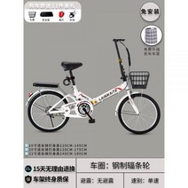 신형 접이식 자전거 남녀 초경량 휴대용 20인치 22인승 학생 변속 무설치 소형 112202, 16인치, 【단속】화이트, 【단속】화이트