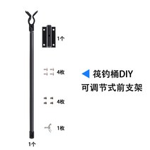 크레이지 뗏목 낚시통 DIY 튜닝 액세서리 사이드 걸이 케이스 꽂이 집어등, T01-앞받침대 승강가능
