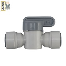 ((10mm잠금밸브 ON/OFF밸브))물도사 정수기 부품 ON/OFF밸브 3/8인치(9.5mm), 1개
