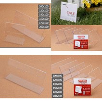 가로형 단면쇼케이스 높이100MM 6종 택1 가격표꽂이 테이블POP 테이블안내판 안내문꽂이, 100x100mm