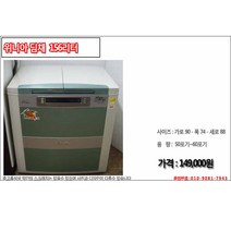중고김치냉장고 위니아딤채 156리터