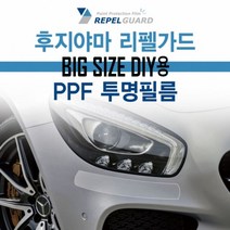 NS마트_SKC 후지야마 리펠가드 빅사이즈 PPF 투명보호필름 자동차투명보호필름 자동차랩핑시트 필름시트 PPF투명보호필름 필름시트지_nsakxmWkd, dkdkwhdk150cm x 50cm