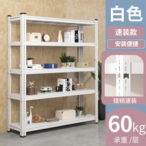 철제 선반 앵글 스피드랙 조립식 진열대 베란다 주문제작가능, [중형창고선반, 고객센터로 연락바랍니다], 화이트퀵핏언니손쉬운장착