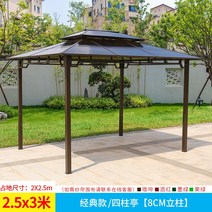 공원 펜션바베큐장 정원 전원주택 옥상 테라스 농촌 야외 조립식 정자 파고라 원두막그늘막, F클래식2.5x3m단일파빌리온열8cm