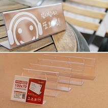 가로형 POP 7cm 5종 제품명표시 회의명패 대리 명판, 170x70mm