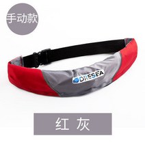 벨트 모양 풍선 구명 낚시 허리 조끼 수동 자동 팽창, 수동 팽창식 업그레이드 벨트 레드 그레이