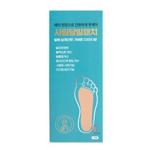발패드 사임당 발패치 발피로 발통증 10매 라지(L) 250-280mm
