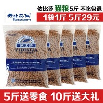 사료 5근 보로 말다툼 완성함 어린 새끼고양이 올드 캣 페르시안 브리티시쇼트헤어 옥에 생선과고기 통용 형 2184265092, 6개 월 이상, 어육미 5근