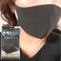 연예인 폼 입체 마스크 3매입, 1팩