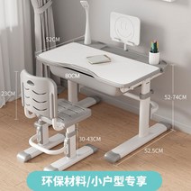 저학년 초등학생 책상세트 각도조절 리프트 의자 새학기 초등 코너 중학생 학원 서랍장 철제 공부 컴퓨터 조립식 주니어 사무용 어린이 이케아, E