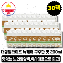 [본사정품][당일출고] 대상웰라이프 뉴케어 구수한 맛 200ml 30팩 일반 환자용 균형영양조제식 부모님 식사대용식 노인영양식 어르신간식 아침대용 환자영양식 국민영양식 간편식