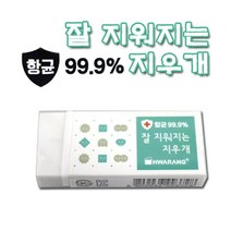 잘 지워지는 화랑 지우개(G372)-PP/항균지우개/학용품/필기용품/고무지우개/수정/문구류/연필/필기구/수정CS0032, 상세페이지 참조