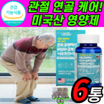 키틴 N 엔 아세틸글루코사민 비타민D msm 나그 nag 40대 50대 60대 중년 남성 여성 앰애스앰 정 굴루코사민 msn 그루 엠에스엔 엠에쓰엠 굴루 크사민 커사민 상어 연골