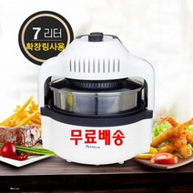 에어프라이기 7L 포스텐에어프라이어 대용량 에어오븐 에어후라이기 가정용튀김기