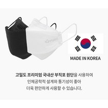 퓨어 마스크(국산)KF94 (1박스/50매) 입체마스크 황사방역용 보건소마스크 개별포장