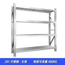 파렛트랙 파레트랙 편의점팬트리 창고용선반 자재렉 스테인레스 스틸 헤비 듀티, 단일사이즈, 120x60 201 400kg