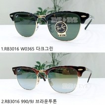 레이밴 RB3016 51사이즈 선글라스