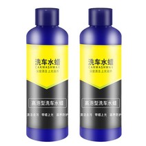 세차폼 건100ml 높은 거품 세차 액체 딥 클리닝 자동차 워터 왁스 바니시 영양 보호 액세서리 디테일링 케, 02 2pcs