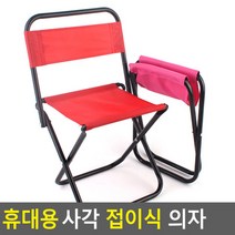 캠핑 낚시용 미니 접이식 의자 낚시의자 간이의자, 제품선택, 일반형, 1개