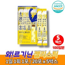 헬스 아르기닌 젤리 스틱 타우린 과라나 추출물 알지닌 알기닌 아르기린 에너지 기력 보충 L-ARGININE l아르기닌 20대 30대 40대 여자 남자 친구 선물, 5박스