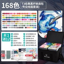 수성펜 펜 세트 만화 전용 듀얼 100컬러 4 수성펜세트 수성마커 수성사인펜세트 마커펜세트 마카펜, 옵션29