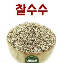 수수밥수수쌀국산수수국내산 최저가 상품 TOP100을 확인하세요
