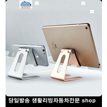 QR코드타블렛거치대 서재책상핸드폰거치대 회사원아이패드거치대 병원접수대핸드폰거치대 알루미늄타블렛거치대 각도조절태블릿거치대, 골드