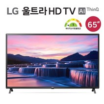 [엘지전자(가전)] ○[65형] LG 울트라 HD TV 163CM [65UN7850KNA], 형태:벽걸이