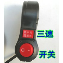 전기자전거 장애자 왼손 개조 손잡이돌림 속도조절 전기 넣기 움짐임셀프 차량운행 개, T09-3단기어스위치 2in1