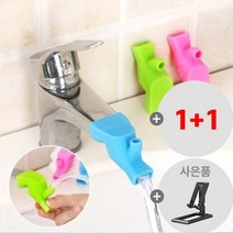 1+1 이벤트) 에이동 실리콘 2방향 연장 수도꼭지 연장탭 연결탭, 4개