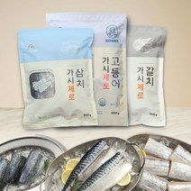 가시제거연구소 삼치밥상 800g (6~7) 대삼치 흰살 생선 냉동 펠렛