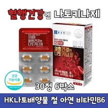 종근당 혈행 건강 나토 나또 키나제 키나재 키나아제 HK 낫토 배양물 철 아연 비타민B6 건강기능식품 식약처인증, 30정 X 6박스