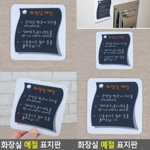 화장실 표지판 현판 고무스카시 안내문 미니간판 아크릴스카시 입체글자 도어사인 서각 스카시 안내판 사인물