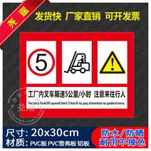 안전표지판 지게차 속도 제한이다 5킬로미터 매 시간 주의 왕래함 행인 금지한다 흡연 제시판 소방 경고한다 1095832485, 30x40cm, 알루미늄판