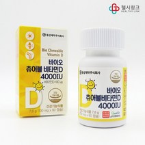 동성제약 츄어블 비타민D 4000IU, 60캡슐 2개월+헬시링크 마스크1팩, 60정