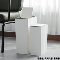 깔끔한 슬림 직사각형 휴지통, 슬림라인 휴지통 원터치형(12.7L)