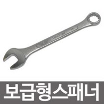 보급형 스패너 23~26mm 스페너 공구 작업용 렌치, 23mm다다몰