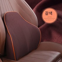 COSYEVNO 등받이 쿠션 보들보들 편안함 지주 다용도, 브라운, 36*43*15CM