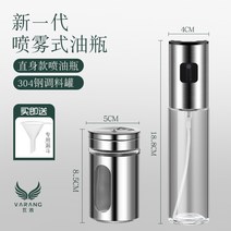 에어프라이어 독일 연료 분사 스프레이 녹이다 가정용 올리브유 분출함 기름통 주방 식용 오일병유리 상호 4754566955, 조미 병 _직접 유리 타입