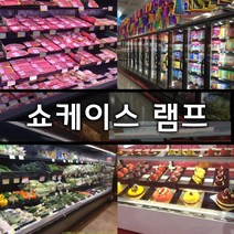 그린맥스 LED 쇼케이스램프 24V 13W 860mm 방수 * 냉장 쇼케이스 LED조명 정육점 마트 카페, 쇼램프860mm 4000K