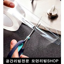 싱크대방수 공팜이방지테이프 싱크대곰팡이방지 틈새테이프 결로, 5cmx10m