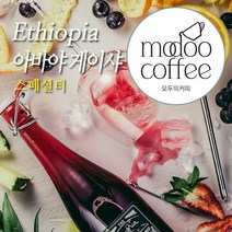 모두의커피 에티오피아 아바야 게이샤/게샤 G1 내추럴 스페셜티 원두커피 1kg 500g 200g, 더치용분쇄