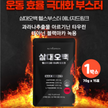 nutri커먼 삼대오백 헬스부스터 70g x 15포 과라나추출물 천연카페인 아르기닌 타우린 테아닌 블랙마카 녹용 헬스보충제, 1박스